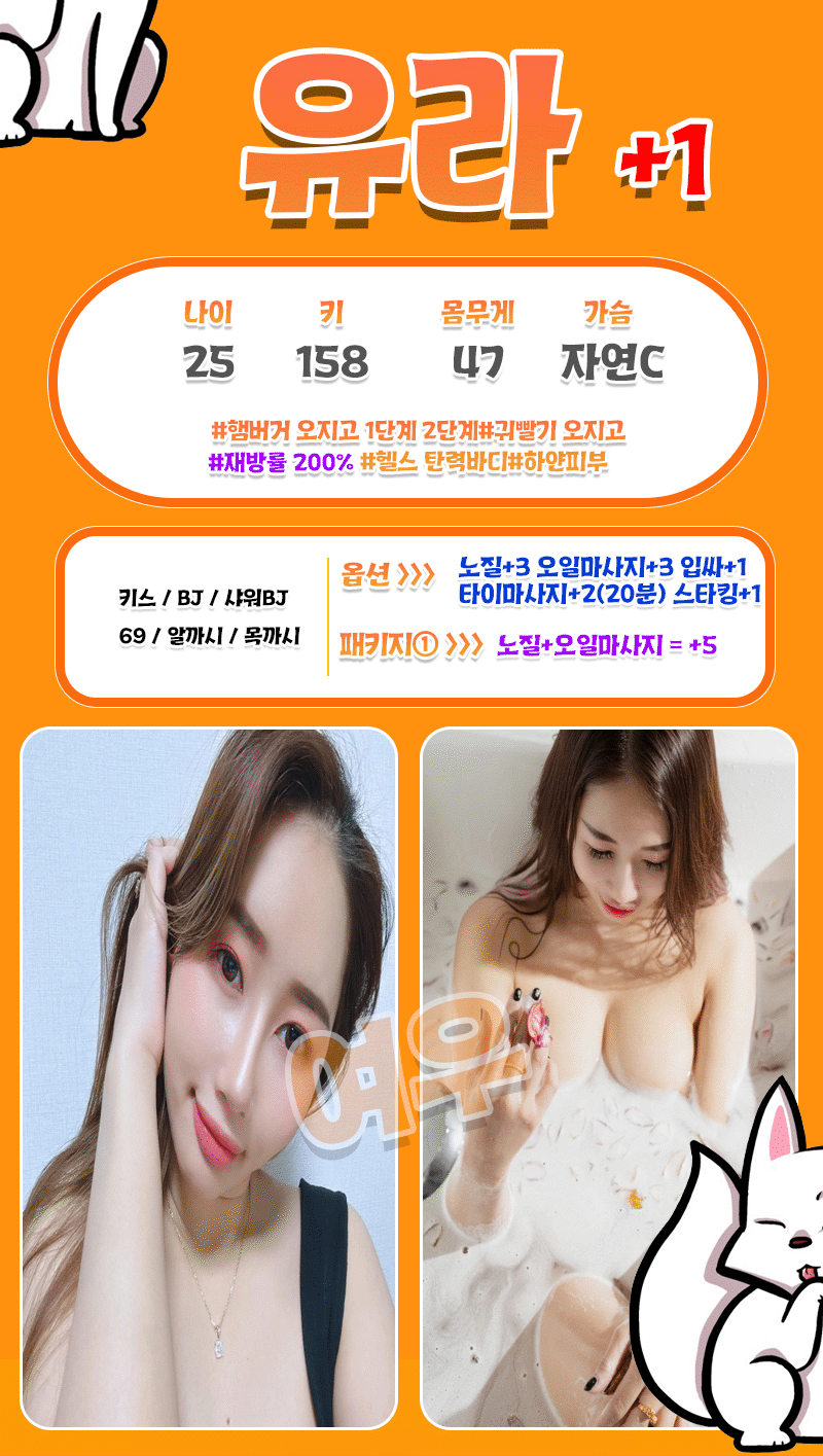 여우 유라.gif